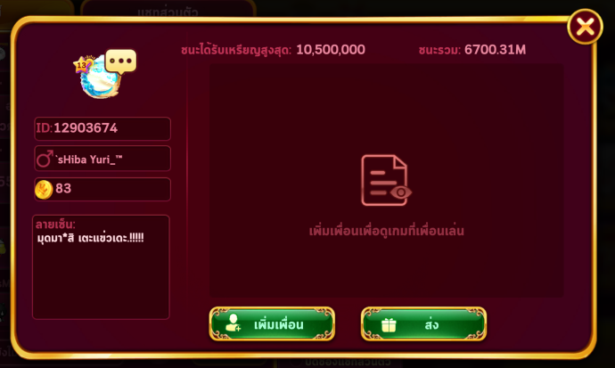 สกร นช อต 2026 06 13 064111