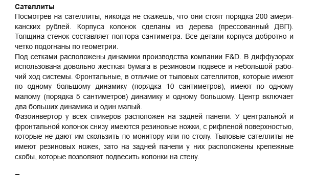 Screenshot 2025 11 19 at 22 43 35 Обзор активной 5 1 акустики Sven IHOO MT5 1