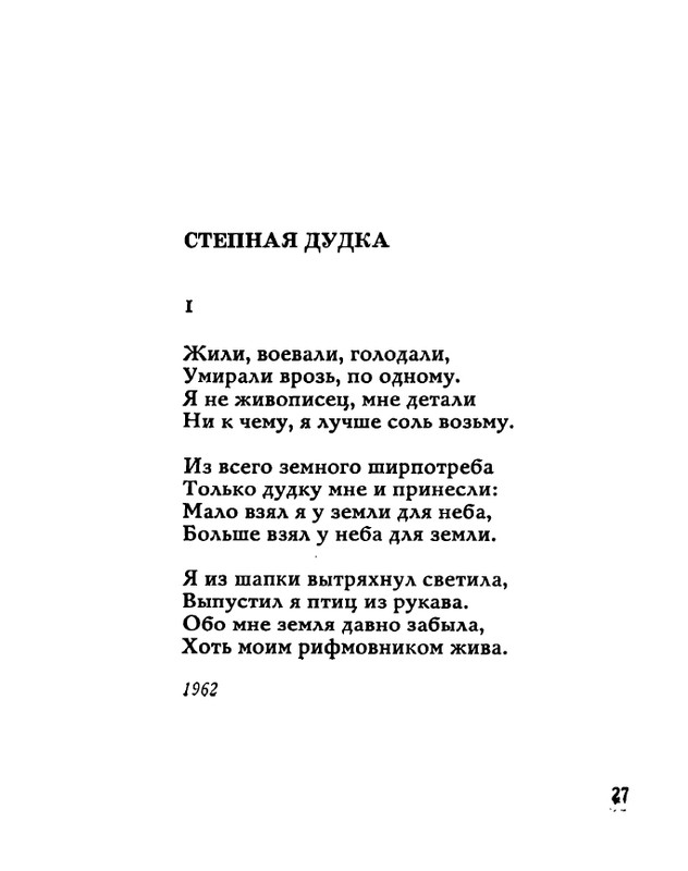 tarkovsky_zemle-zemnoe_1966_page-0029