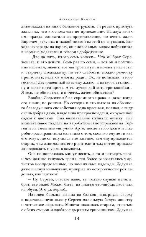 ITD000000001198625-page-0014