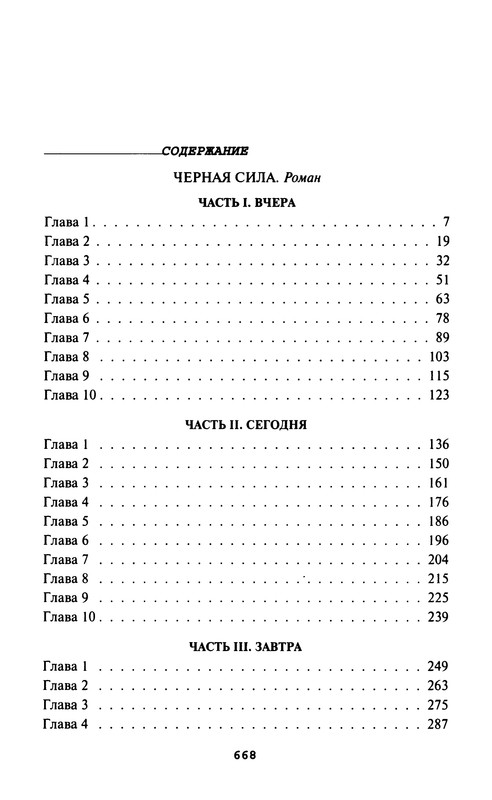 p0670