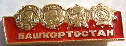 17 Башк