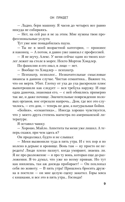 ITD000000000992527-page-0009