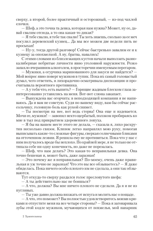 Hranite-T-page-0065