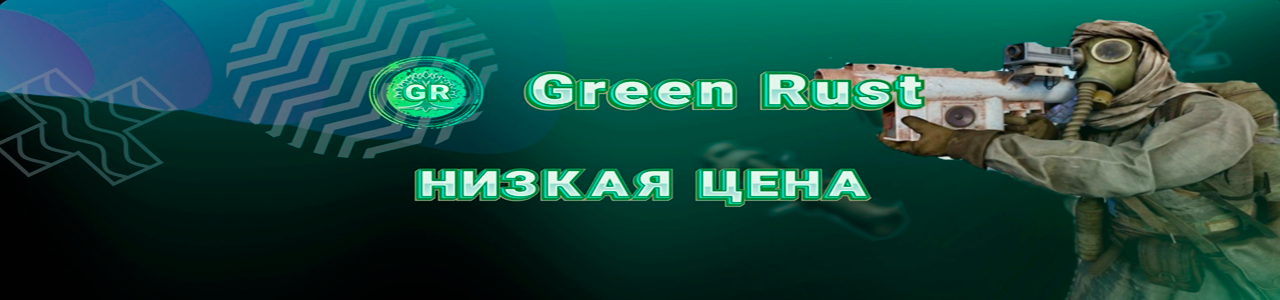 Rust Full Green Set GREEN_RUST SHOP
