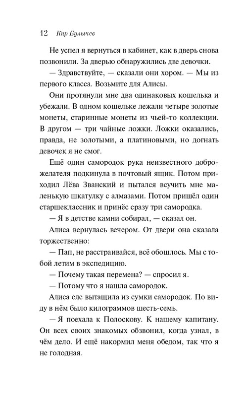 ITD000000001387082-page-0012