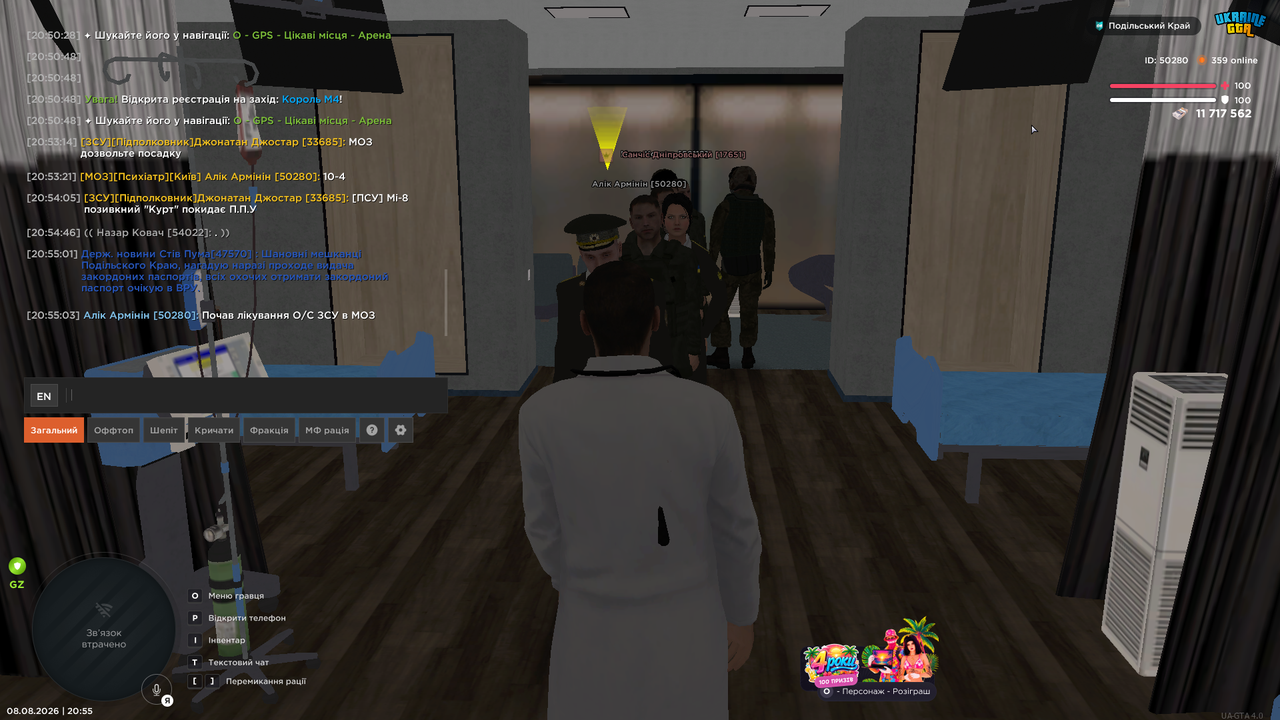 UKRAINE GTA 08 08 2026 20 55 07