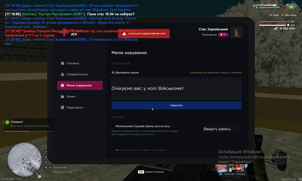 Снимок экрана (1136)