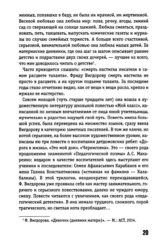 2017-page-0021