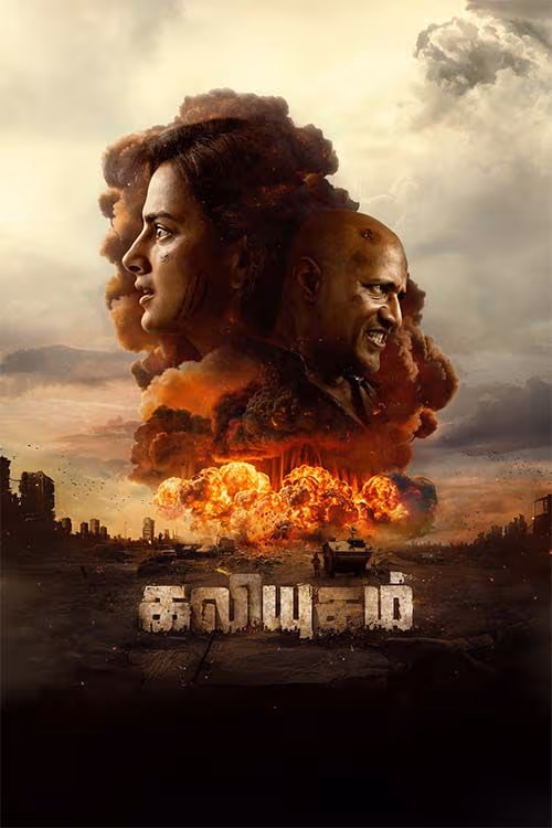Kaliyugam (Tamil)