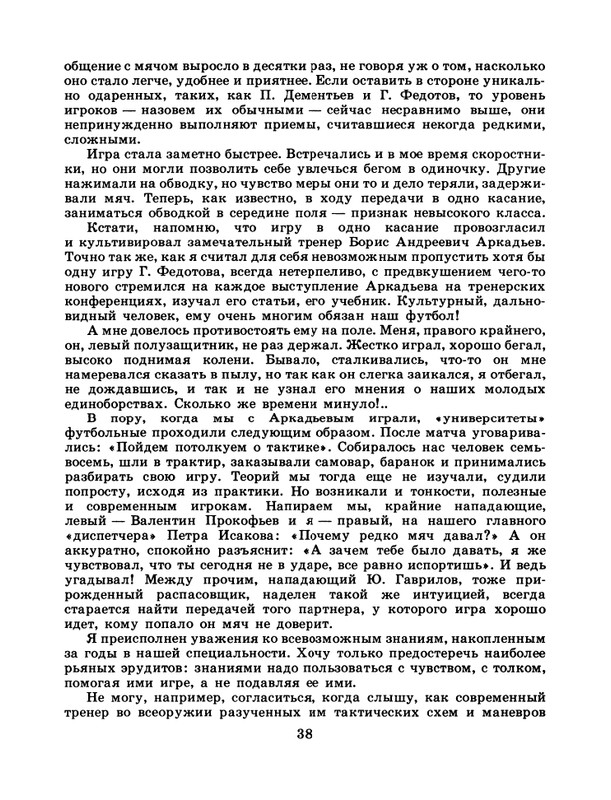 1986-47-page-0040