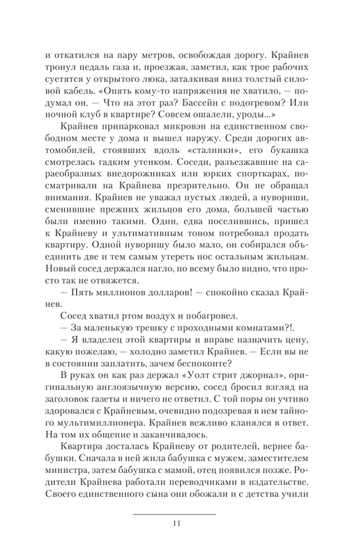 ASE000000000855219-11