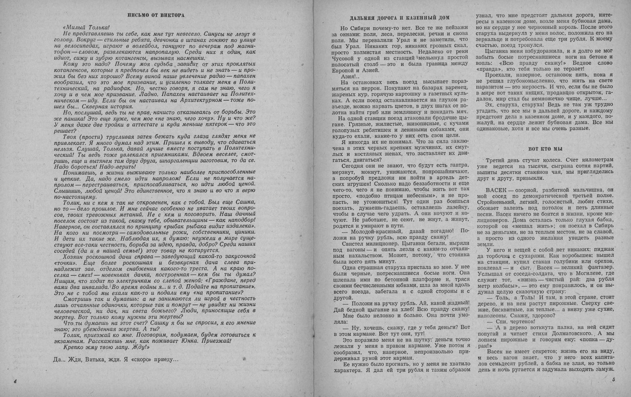 Kuznecov-Anatolij-Prodolzhenije-legendy-page-0004
