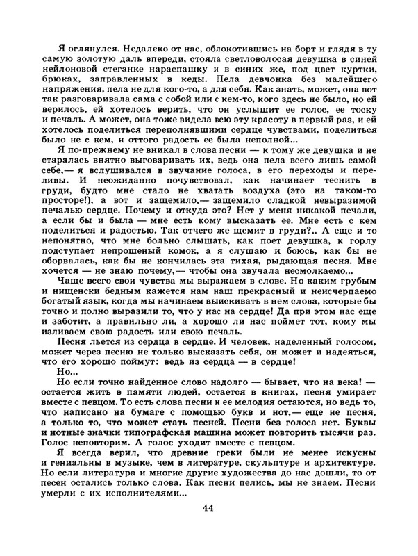 1985-08-page-0046