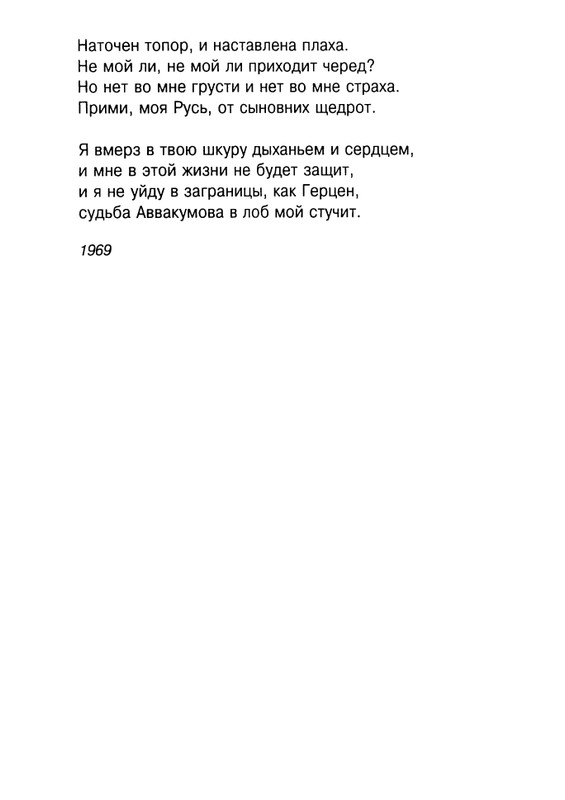Cicibabin-Ekskursia-v-licej-page-0059