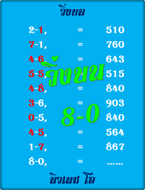 วิ่งบนสองสูตร