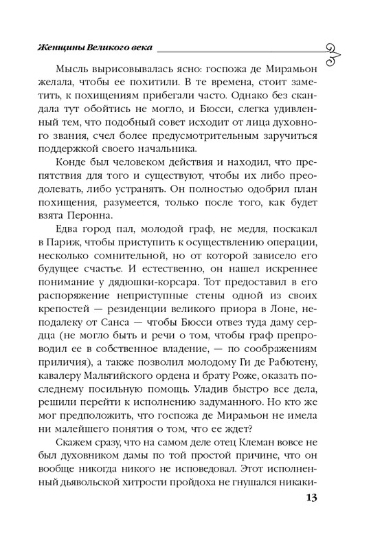 ITD000000001110627-page-0013