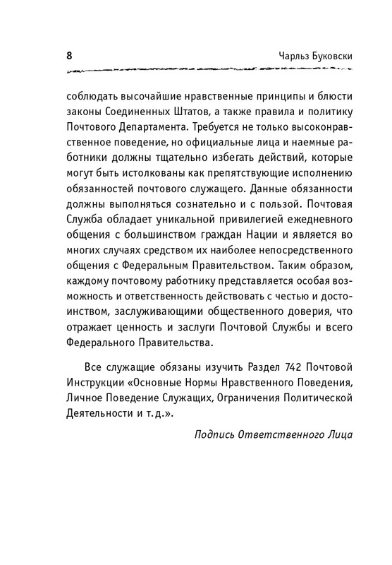 ITD000000000865988-page-0008