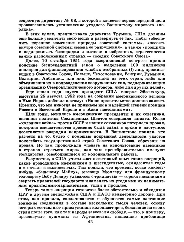 1986-52-page-0044