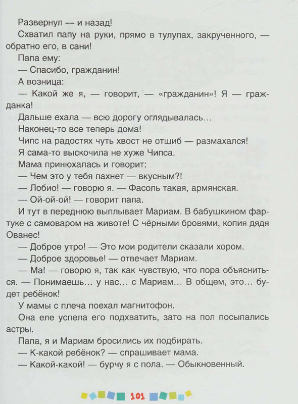 page-0102