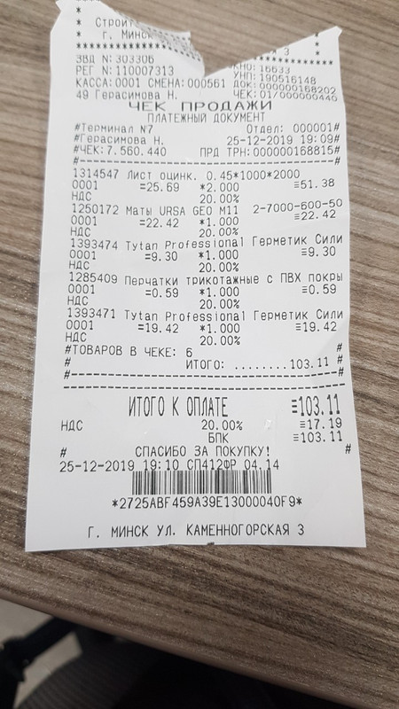 изображение_viber_2019-12-26_17-12-54