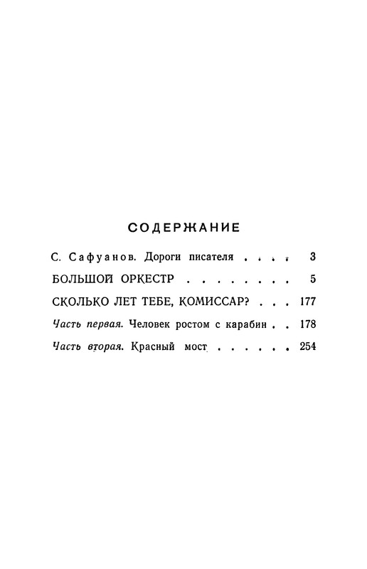 p0338