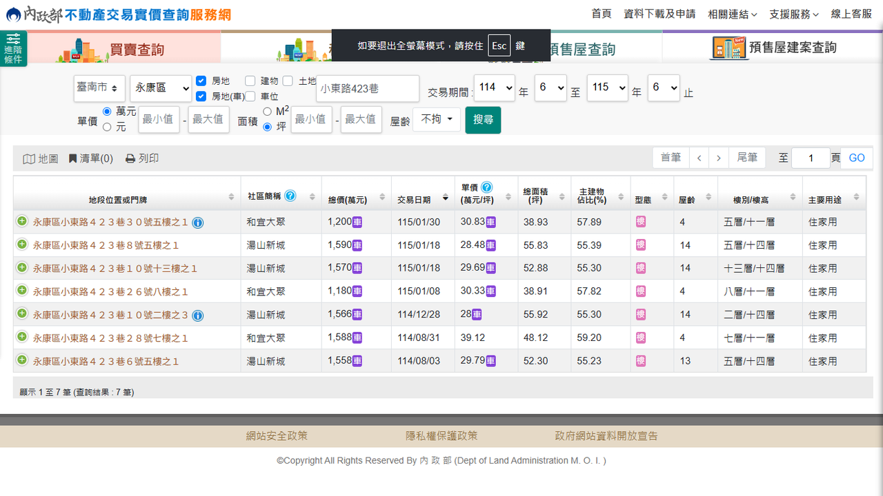 螢幕截圖 2026 07 02 11 05 25