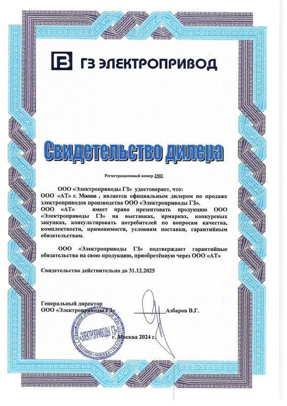 СЕРТИФИКАТ ДИЛЕРА