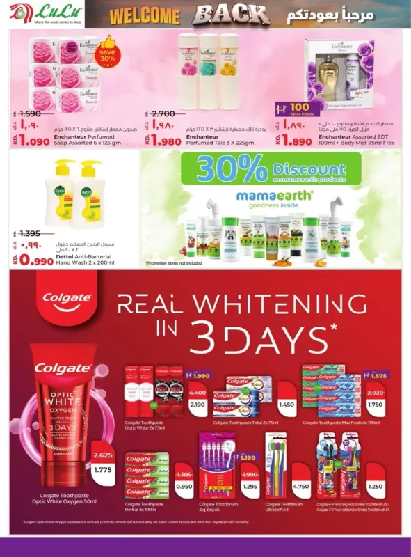 41585-31-lulu-welcome-back-offers