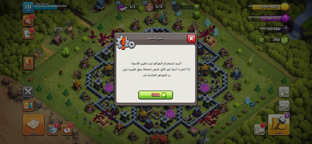Clash of Clans TH13 99 SAR