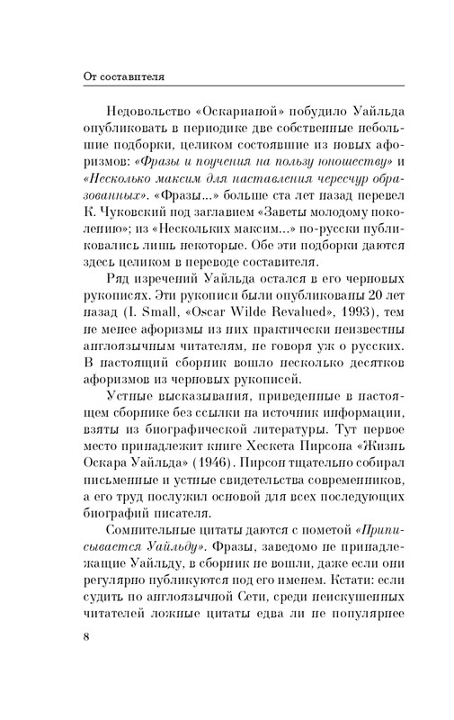 ITD000000000264719-page-0008