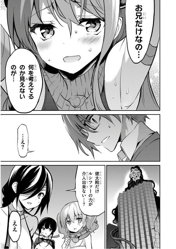Oshioki X-CuteVol5-10