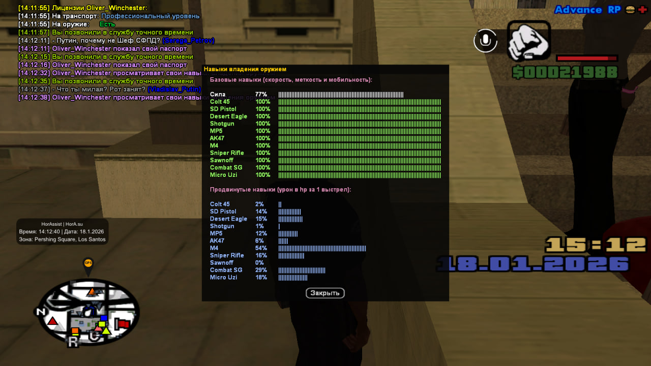 photo 2026 01 18 14 13 11