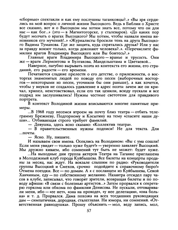 1988-37-page-0059