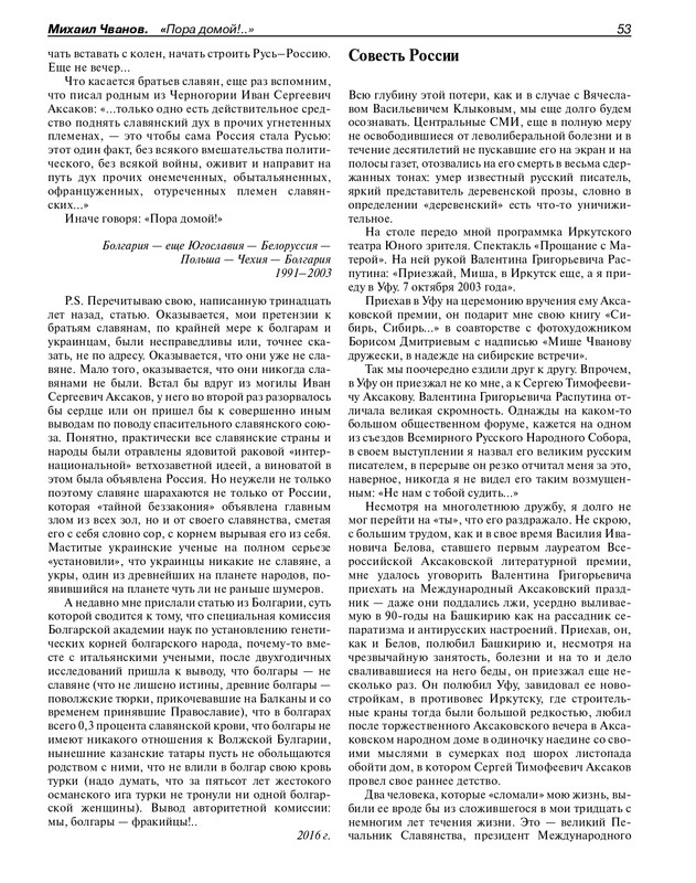 Роман-газета - 2017-24-25_page-0055