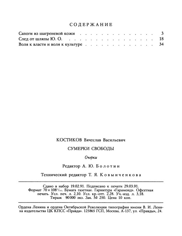 1991-19-page-0049