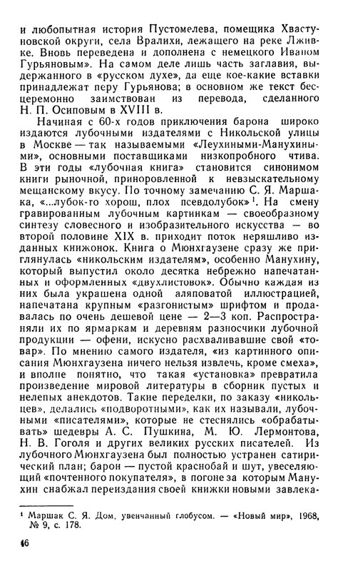 Blum-Arlen-Karatel-lzhi-page-0047
