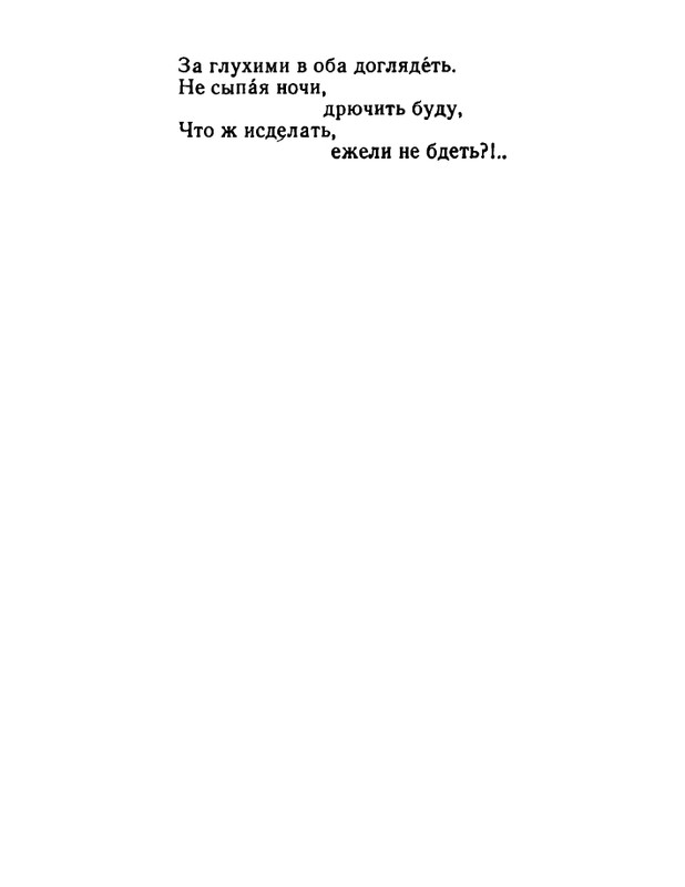 ivanov-aleksandr-otkuda-chto-1975-page-0123