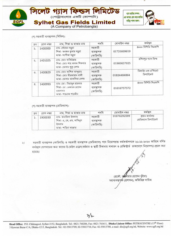 Sylhet-Gas-Job-Appointment-Letter-From-2nd-Panel-2023-PDF-2