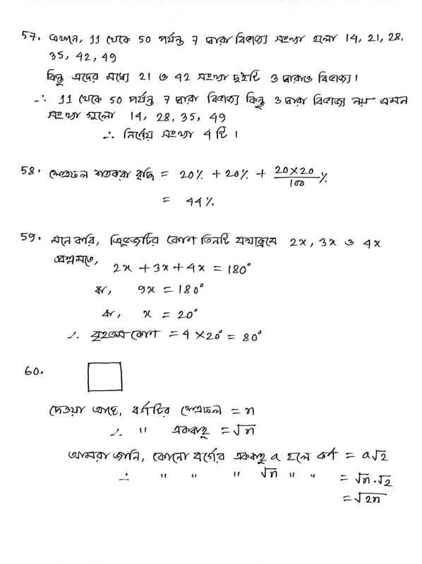 Combined 7 Bank Officer (Cash) Question Solution & Answer 2023