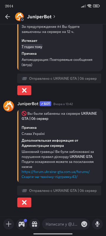 Screenshot_2025-06-09-20-14-55-959_com.discord