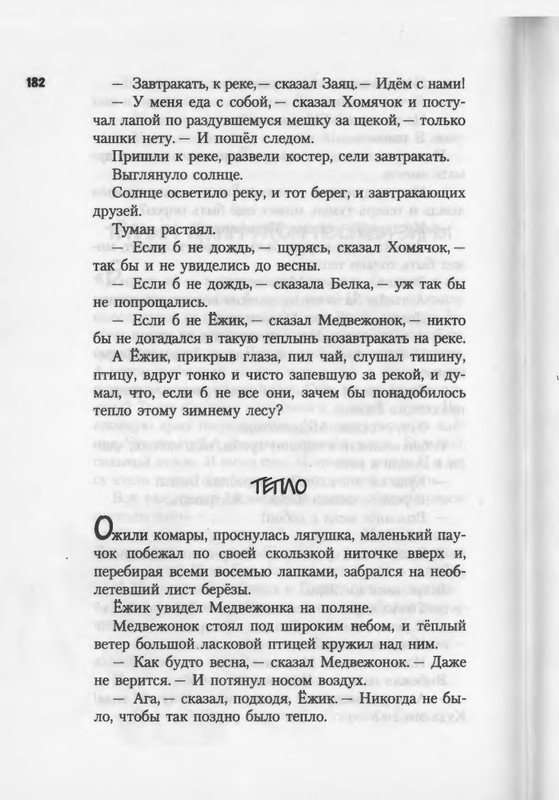 2007-94-185-page-0090