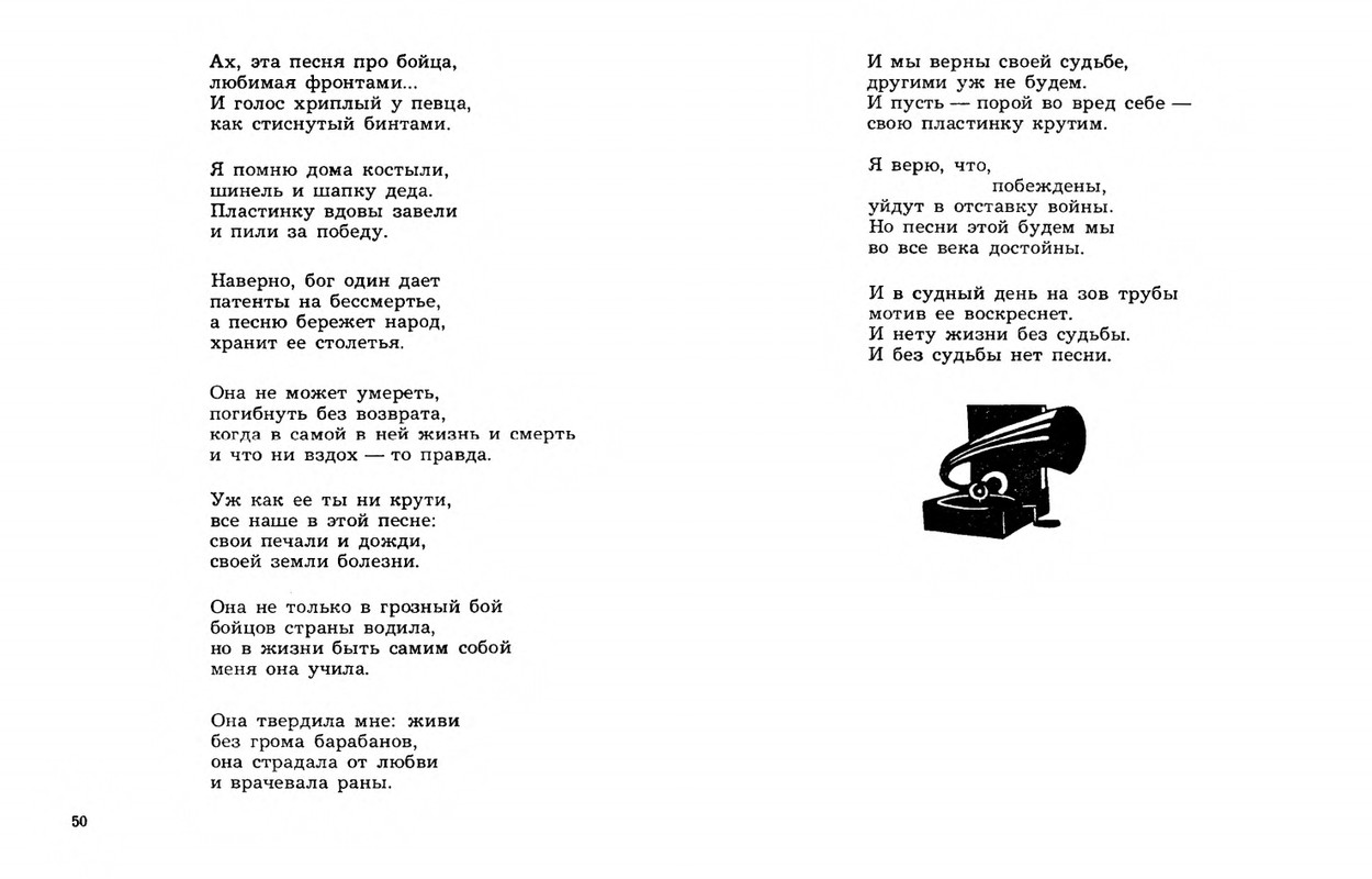 Dobronravov-Nikolaj-Stihotvorenija-page-0027