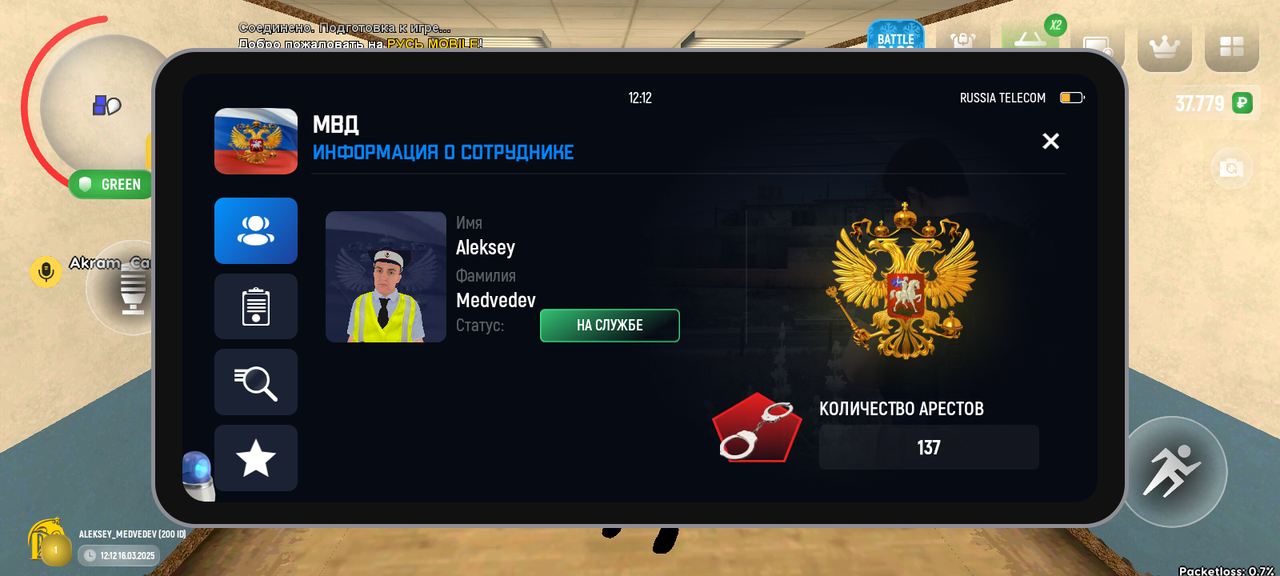 Screenshot_20250316-121248