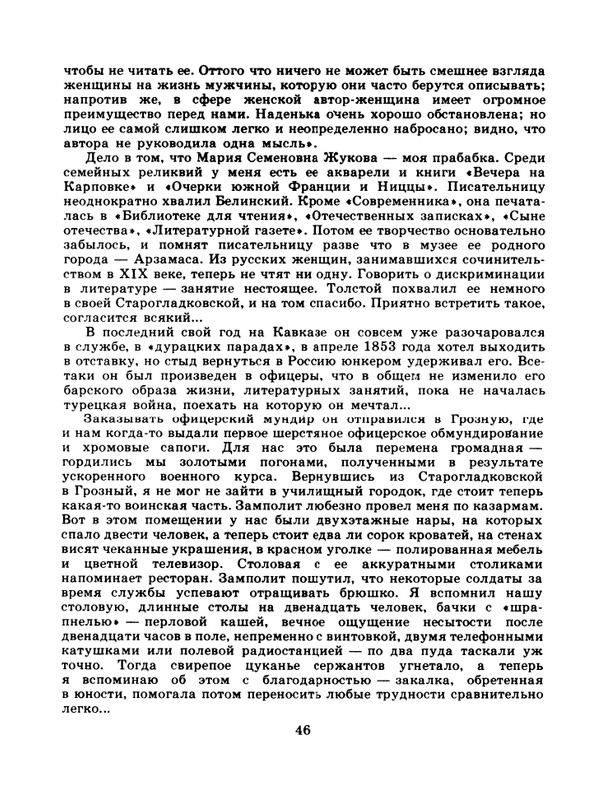 1981-page-0048