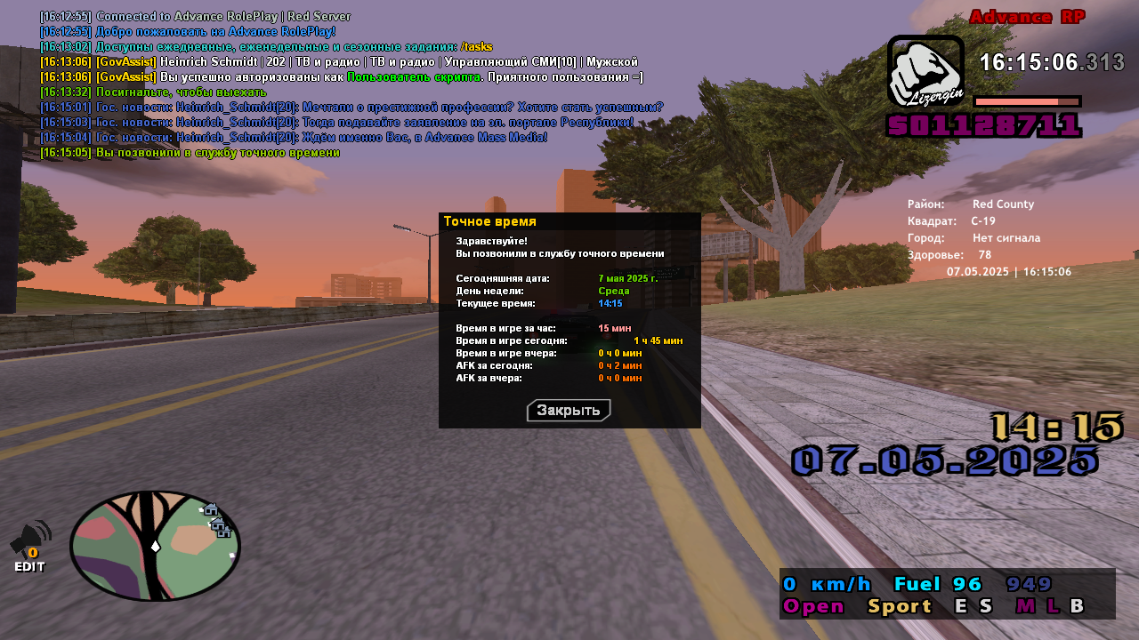 Снимок экрана (149)