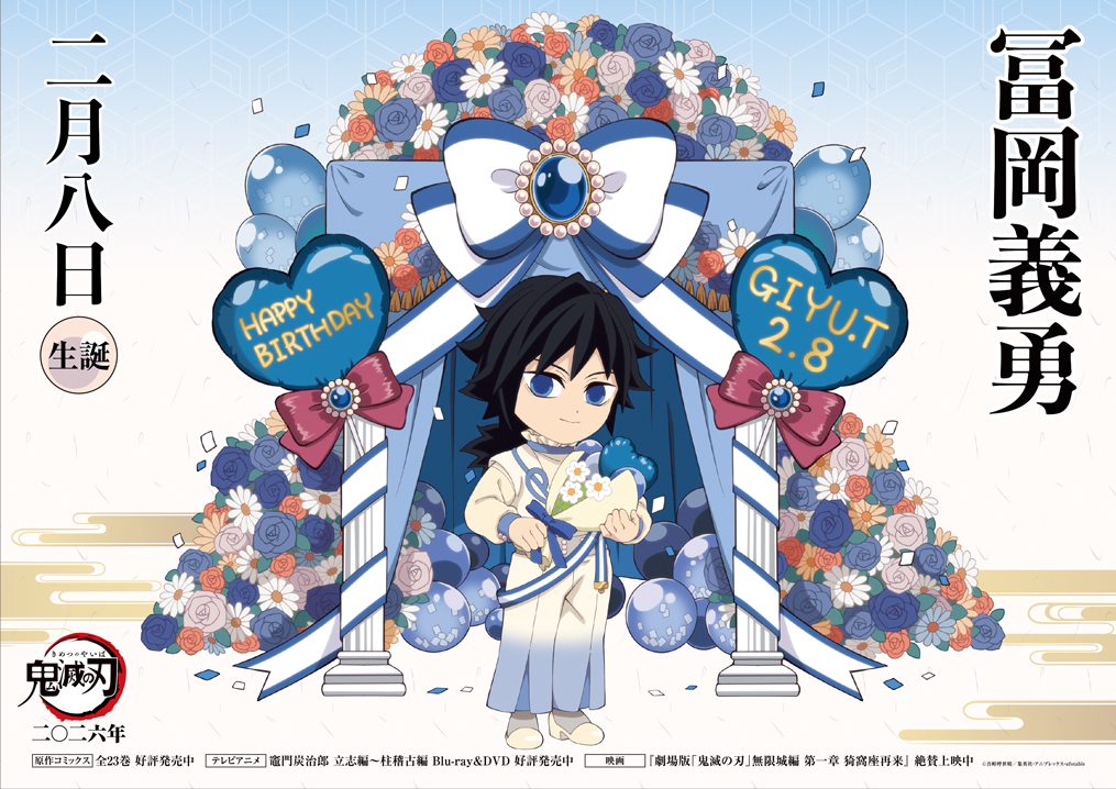 情報】SEGA《鬼滅之刃》不死川實彌- 柱合會議- 坐姿景品模型，預計10