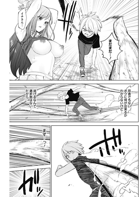Kunoichi no Ichi! no NiVol3-13