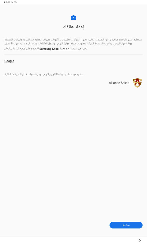 خيارات الإعداد