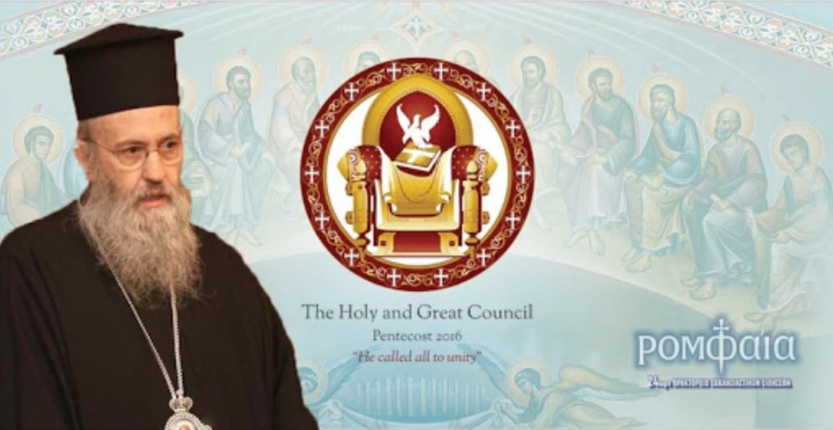 მიტროპოლიტი იეროთეოს ვლახოსი - მართლმადიდებლური ფსიქოთერაპია